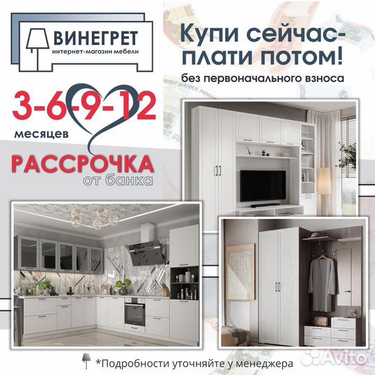 Модульная кухня 2,6х2,4 метра