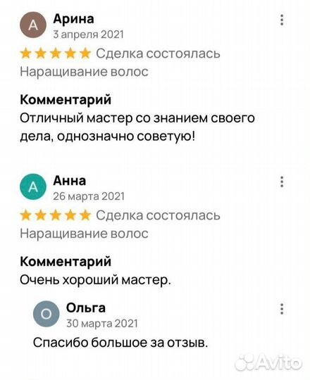 Коррекция, наращивание волос