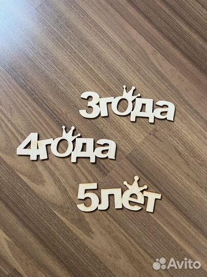 Слова из дерева