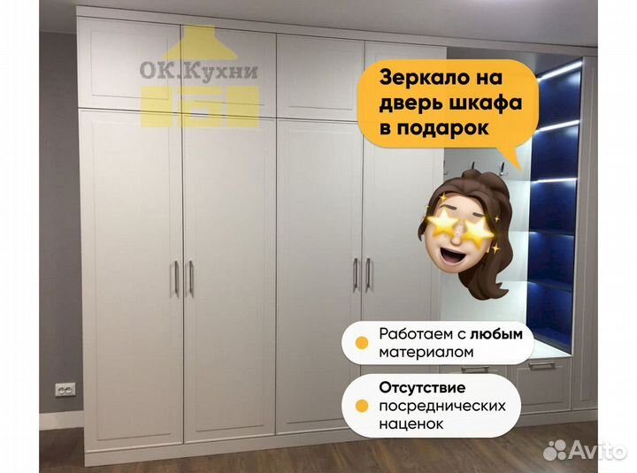 Шкаф купе распашной на заказ