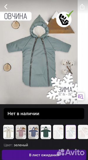 Конверт, комбинезон