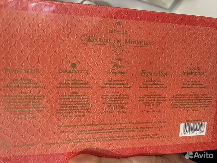 Парфюмерия эйвон