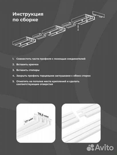 Карниз потолочный двухрядный 360 см