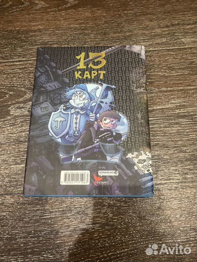 Книга 13 карт 1 том