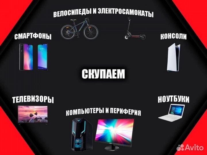 Скупка техники/чего угодно, деньги сразу