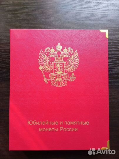 Альбом с коллекционными монетами