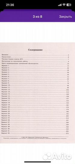 Русский язык егэ