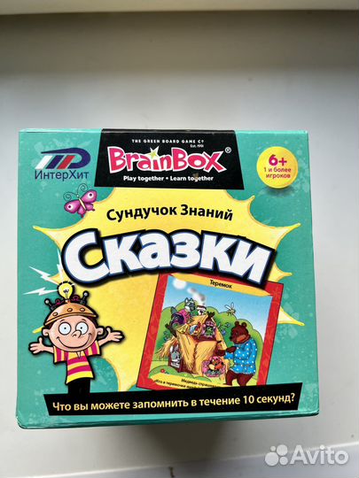 Настольные игры для детей