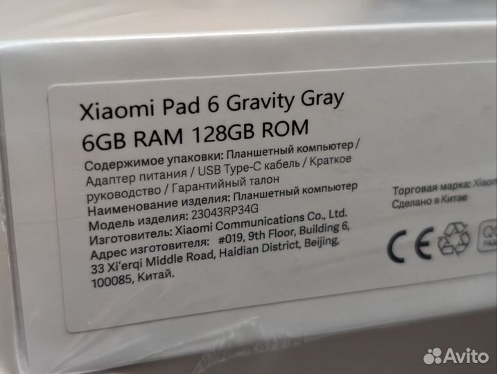 Xiaomi Pad 6 6/128