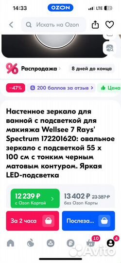 Зеркало настенное