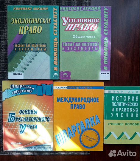 Учебники, учебные пособия, конспекты лекций, шпарг