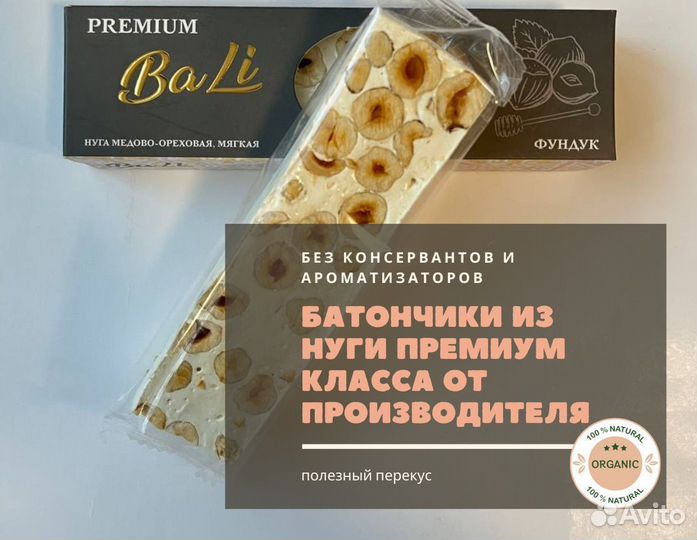 Батончики из нуги с орехом фундук