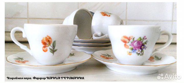 Кофейная пара. Фарфор kahla германия