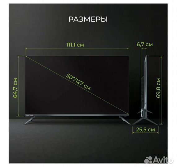 Телевизор SMART TV 50