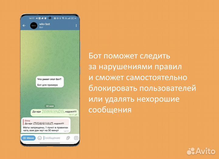 Разработка телеграм бота