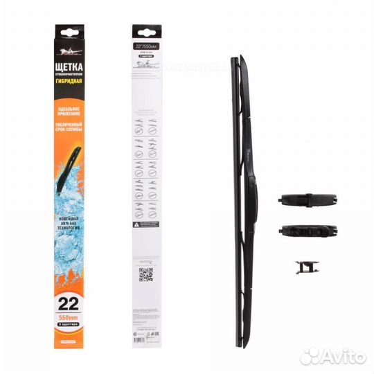 Airline AWB-H-550 Щетка стеклоочистителя 550 мм (2
