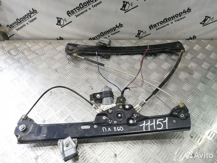 Стеклоподъемник передний левый BMW 5er E60