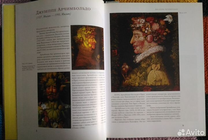 Мастера мировой живописи