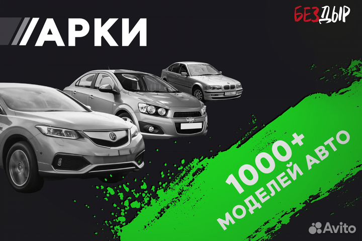 Кузовная арка Chery Amulet A15 правая