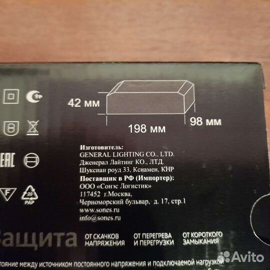 Блок питания 12v