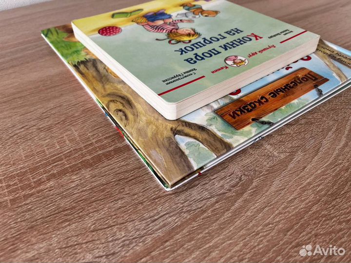 Детские книги. Зайчик Сева. Кони