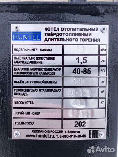 Твердотопливный котел с доставкой по России