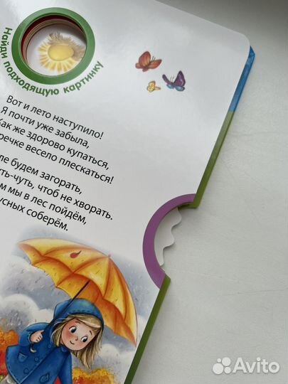 Детские книги для малышей