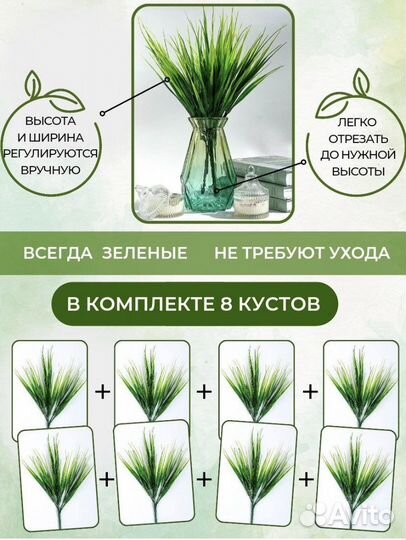 Искусственное растение осока