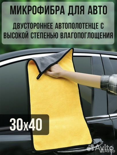 Luxe Салфетка Микрофибра по уходу за Авто