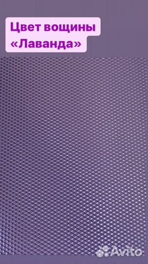 Вощина, воск для свечей