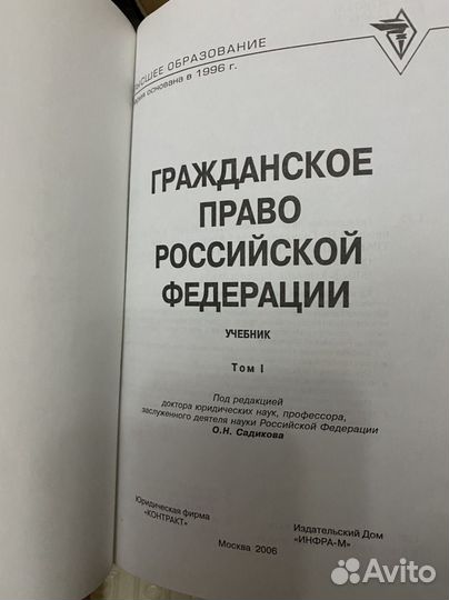 Книги по юриспруденции