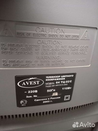 Телевизор бу