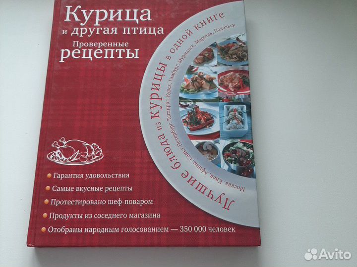 Курица и другая птица: проверенные рецепты