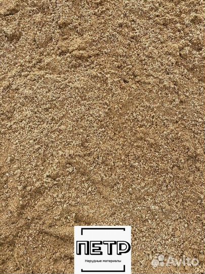 Песок с бесплатной доставкой