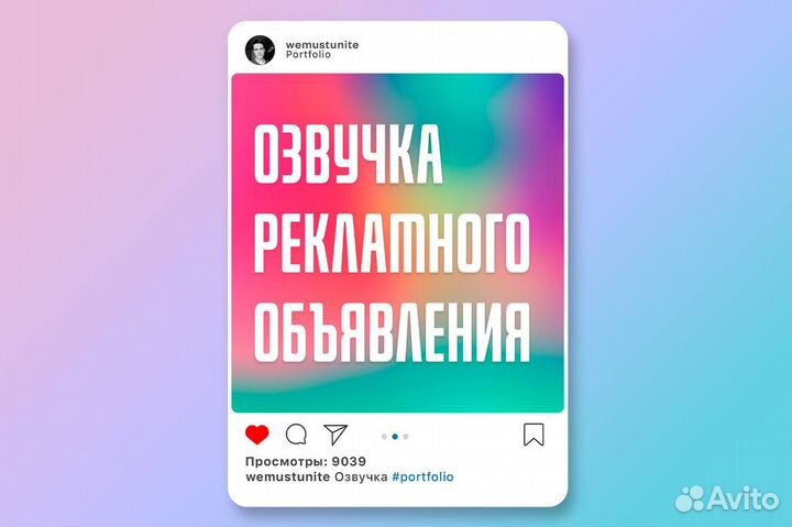 Диктор Мужчина