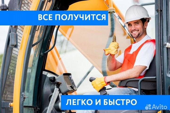 Удостоверение тракториста, права на трактор