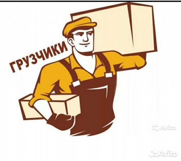 Грузоперевозки грузчики газель