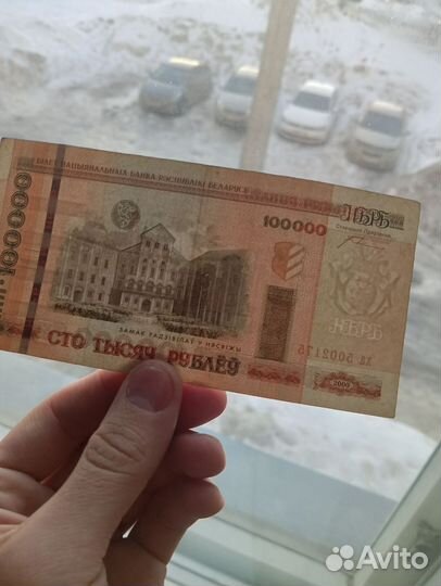 Банкнота Беларусь