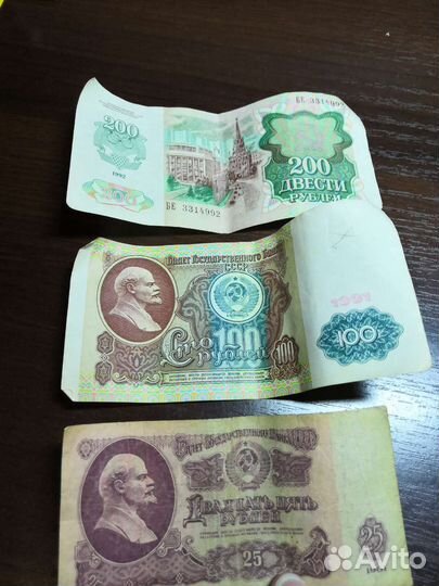 Банкноты СССР