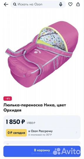 Переноска для детей Nika Kids