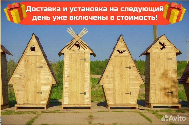Дачный туалет с установкой Г545