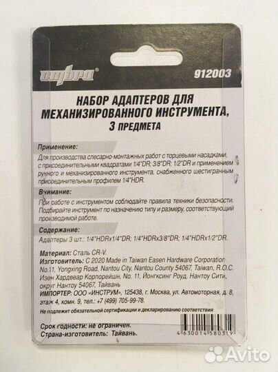 Набор адаптеров для головок на шуруповерт