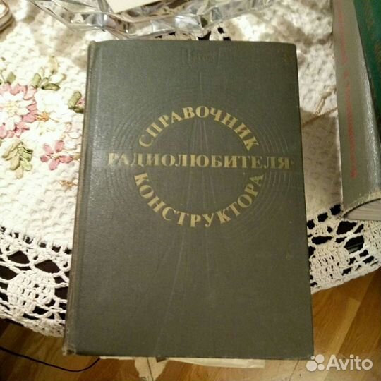 Справочник для радиолюбителя