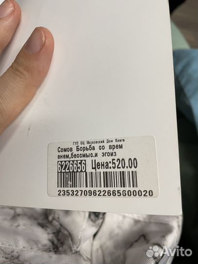 Борьба со временем бессмысленностью и эгоизмом