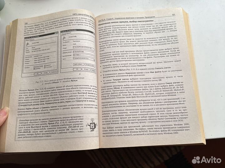 Самоучитель windows