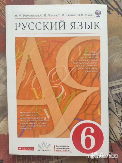 Учебная литература: русский язык, польский