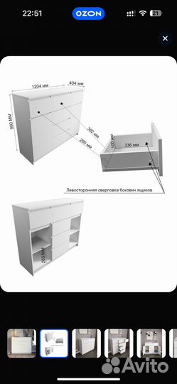 Комод для вещей большой