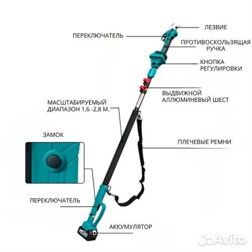 Телескопический садовый сучкорез аккумуляторный