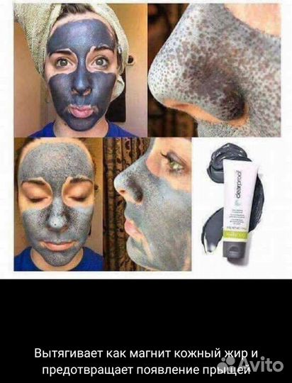 Угольная маска Мэри Кэй (mary kay)