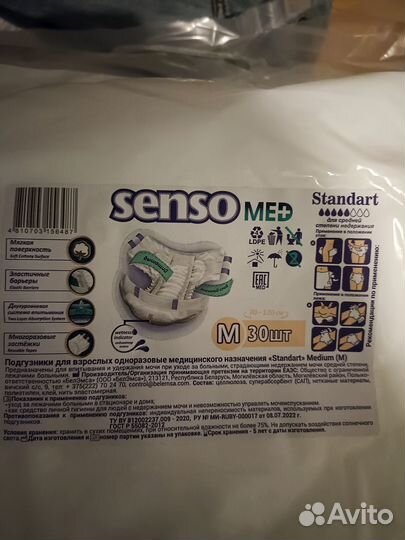 Подгузники для взрослых упаковка 30 шт